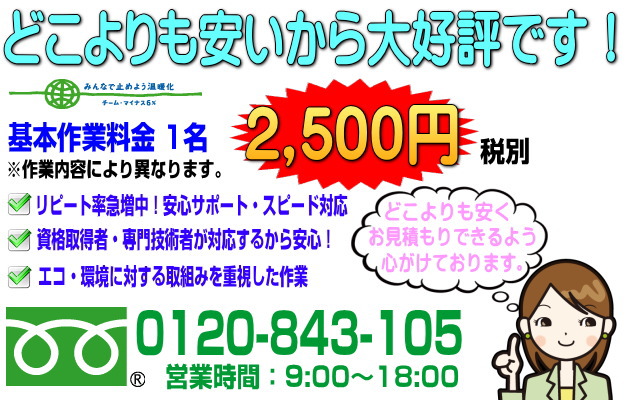 横浜の何でも屋・便利ならお任せ下さい。1名基本作業1時間2500円より