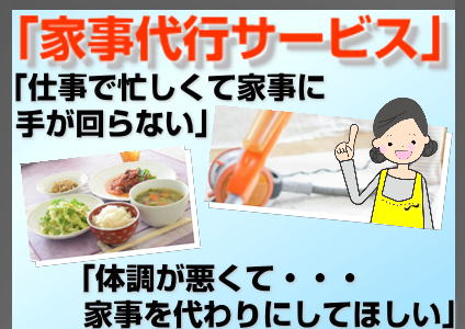 便利屋なら神奈川の「何でも屋ジョブさん」